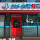 시청정약국 네이버블로그