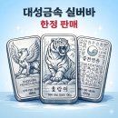 대성3호 | 🪙 선물용 실버바 찾다가 결국 이걸로 결정했습니다 (대성 실버바 후기)