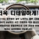 행정심판 119 이미지