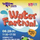 제2회 여름축제 이미지