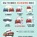 오토카24시서비스 | 별내 썬팅 모델Y 오토선쉐이드 시공 후 더위 안녕