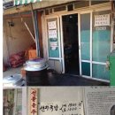 대전역앞 천원짜리 국밥집 이미지
