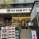 영양센타 | 남부터미널맛집 솥밥전문점 담솥 국제전자센터혼밥 정갈한 한식 후기