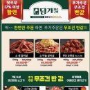 담가화로구이 - 파주시 경의로1240번길 14-11 | 담가화로구이