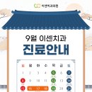 이센치과의원 이미지
