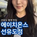 양평로22길 | 당산역미용실 선유도역 미용실 추천 에이치온스 선유도점 흑발 염색 후기