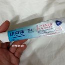 (주)지성약품 | 비판텐 연고, 얼굴에 발랐을 때 효능, 여드름 (약국 가격)