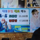 대동닭집 네이버블로그