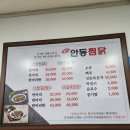 본가안동찜닭 | 구미 형곡동 본가 안동찜닭 맛집 추천 내돈내산 후기