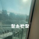 샛별청소 - 강남구 논현로151길 41 | 안양시 샛별한양1단지아파트이사청소/입주청소 후기입니다