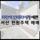 석남공인중개사사무소 이미지