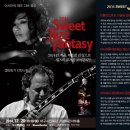 [고품격 재즈 콘서트]『 2014 스윗재즈판타지(Sweet Jazz Fantasy) 』-웅산&리릿나워 (대구) 이미지