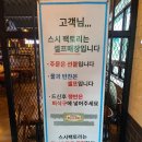 스시팩토리