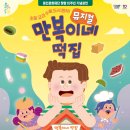 만복