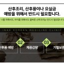 유일한한의원 이미지