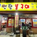 신월동246 이미지