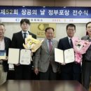 [newstomorrow] 목포상공회의소, 제52회 상공의 날 정부포상 전수식