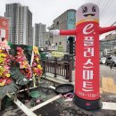 E-플러스마트 이미지