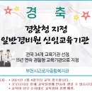 경찰청복지관 이미지