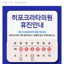 히포크라타의원 이미지