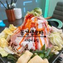 동경생포차 지행점