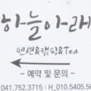 하늘아래 펜션 이미지