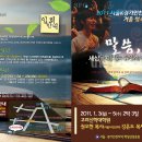 2011 서울&경기인천지역 SFC 겨울 청소년 수련회 안내 이미지