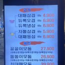 최대패무한리필