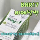 다이어트 유산균 비에날씬, 모유유래유산균으로 장건강과 체지방감소까지!!