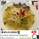 바나나테이블 | 천안아산역 태국음식 전문점 바나나테이블, 이색 데이트 메뉴 2가지 솔직후기