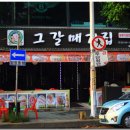 까치공원 맞은편 이미지