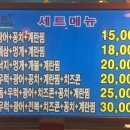 퓨전회포차