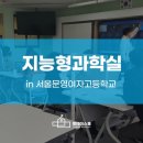 서울문영여자고등학교 이미지