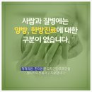 척척한의원 이미지