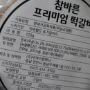 바른떡갈비 네이버블로그