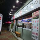 항아리왕소금구이