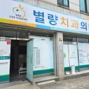 별량치과의원 네이버블로그