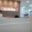 이고치과의원 이미지