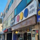 24시 허리우드 당구클럽 이미지