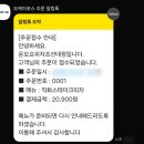 온오프피자 네이버블로그