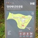 양곡 도서관 길(양촌 양곡4로197번길) 이미지