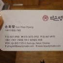 약손명가에스테틱구로디지털점