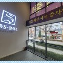 첨단다목적체육센터 (옥내1) | 에코델타시티 중흥s클래스 분양정보