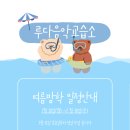 음악놀이터음악교습소