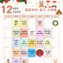 모모프렌즈스크린 | 12월 공구 일정, 육아 12월 공구 라인업 인스타 공구 특가 핫딜 스케쥴 오픈ㅣ용감이네 육아템 교구...