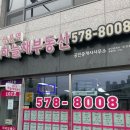 쌍용역하늘채공인중개사사무소 이미지