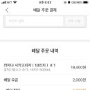빅스타피자망원