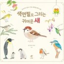 탐조책방 이미지