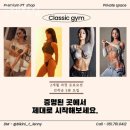 클래식짐 | 광안동헬스 클래식짐 가격 후기
