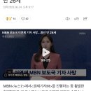 MBN 보도국 이연제 기자 사망…향년 만 26세 이미지